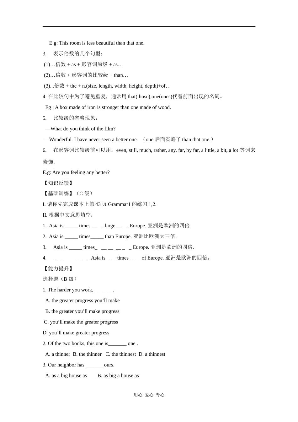 高中英语：Module5 A lesson in a lab-grammar学案（1）（外研版必修1）_第2页