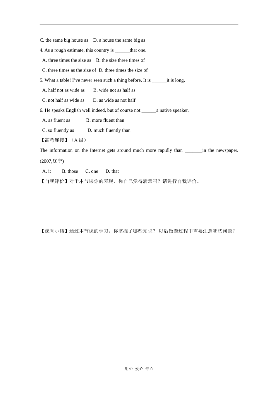 高中英语：Module5 A lesson in a lab-grammar学案（1）（外研版必修1）_第3页