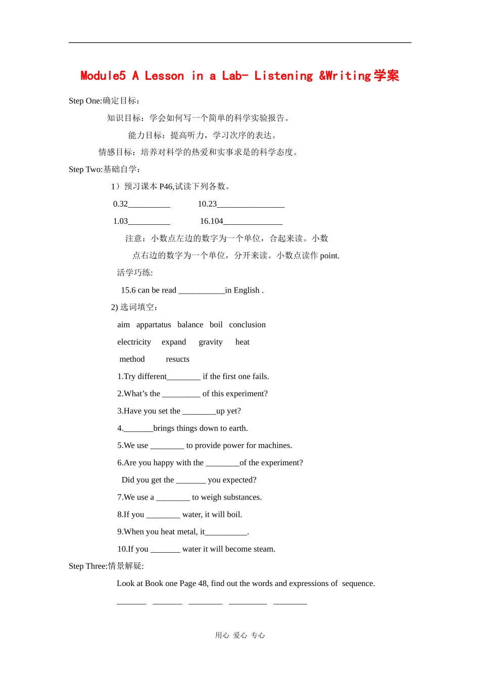 高中英语：Module5 A lesson in a lab-Listening&writing学案（外研版必修1）_第1页