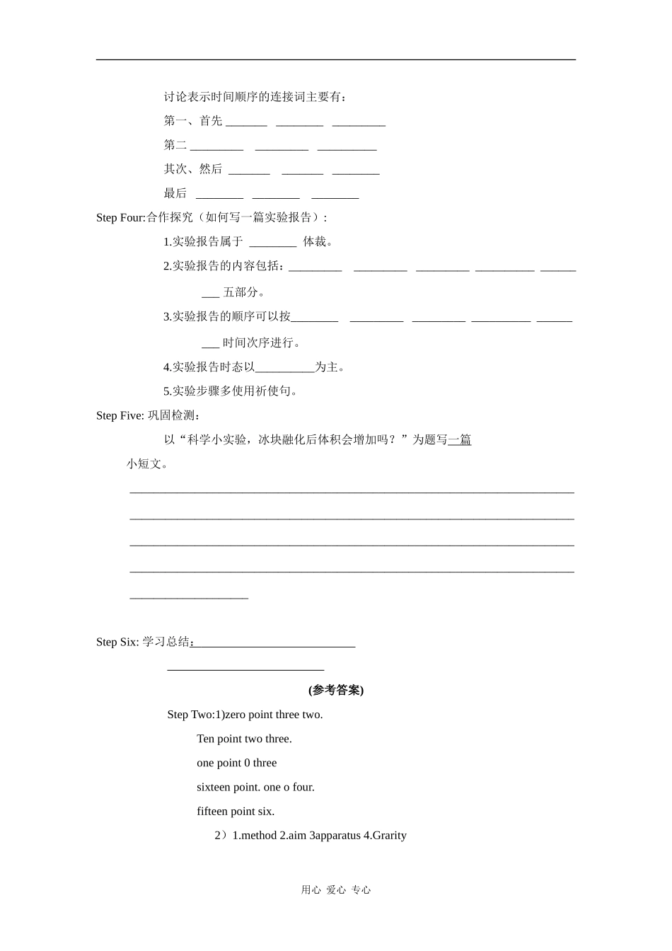 高中英语：Module5 A lesson in a lab-Listening&writing学案（外研版必修1）_第2页