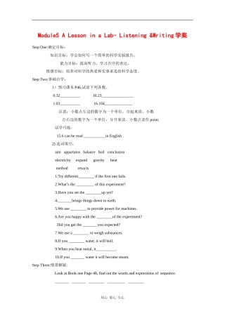 高中英语：Module5 A lesson in a lab-Listening&writing学案（外研版必修1）