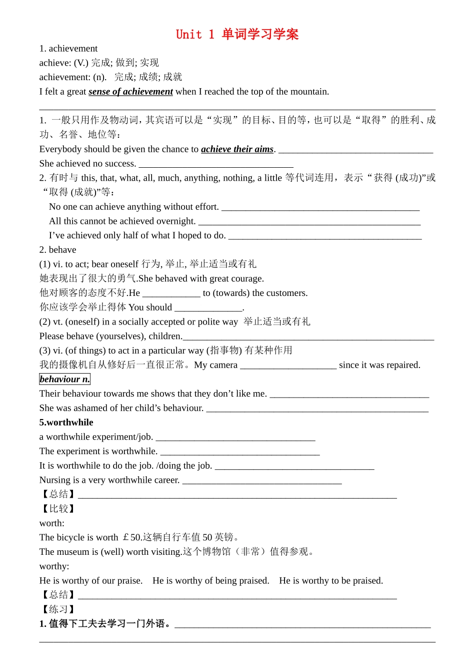 高中英语单词学习学案新人教版必修4_第1页