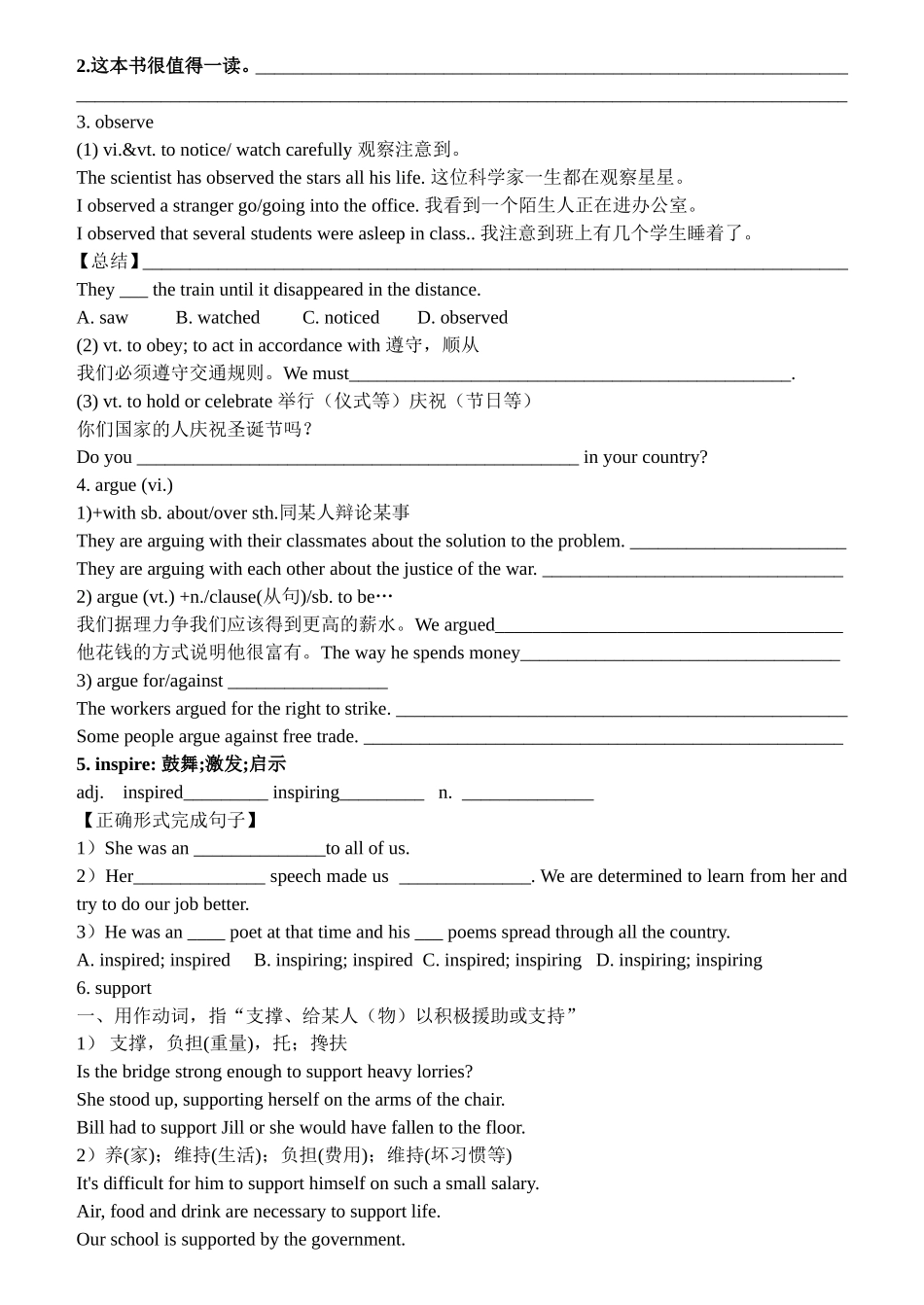 高中英语单词学习学案新人教版必修4_第2页