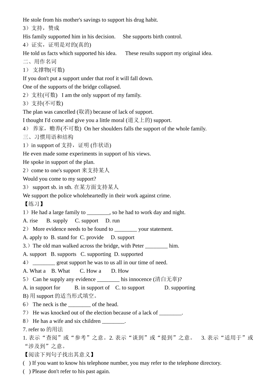 高中英语单词学习学案新人教版必修4_第3页