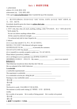 高中英语单词学习学案新人教版必修4