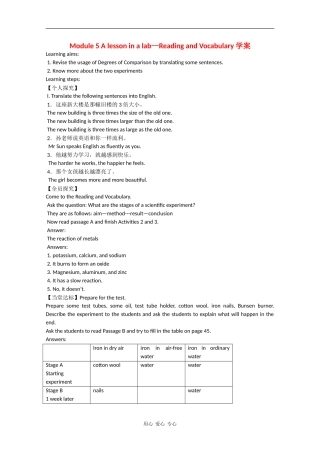 高中英语：Module5 A lesson in a lab-reading&vocabulary学案（外研版必修1）