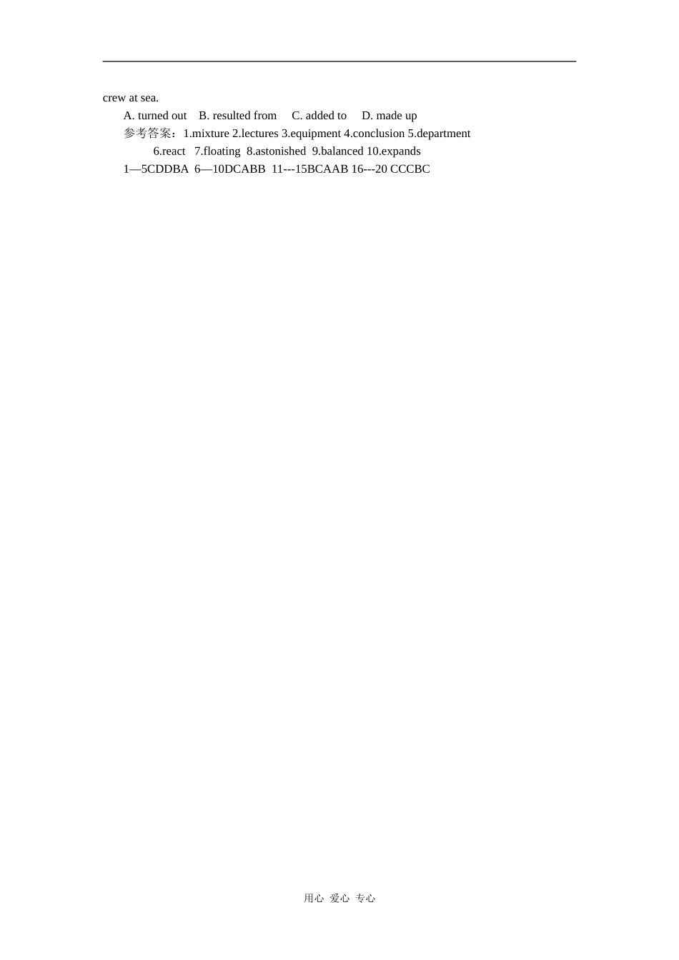 高中英语：module5 a lesson in a lab单元学案 外研版必修1_第3页