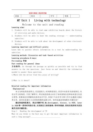 高中英语牛津模块七unit1 welcome reading导学案选修7