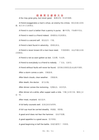 高中英语暑期辅导 经典英文谚语大全 新人教版