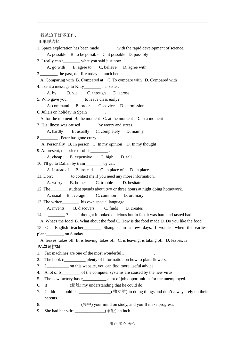 高中英语：module6 the internet and telecommunication单元学案 外研版必修1_第2页