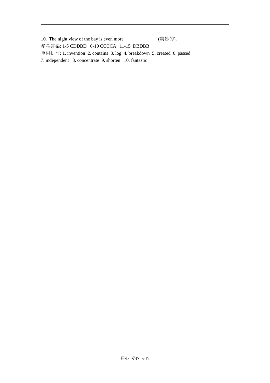 高中英语：module6 the internet and telecommunication单元学案 外研版必修1_第3页