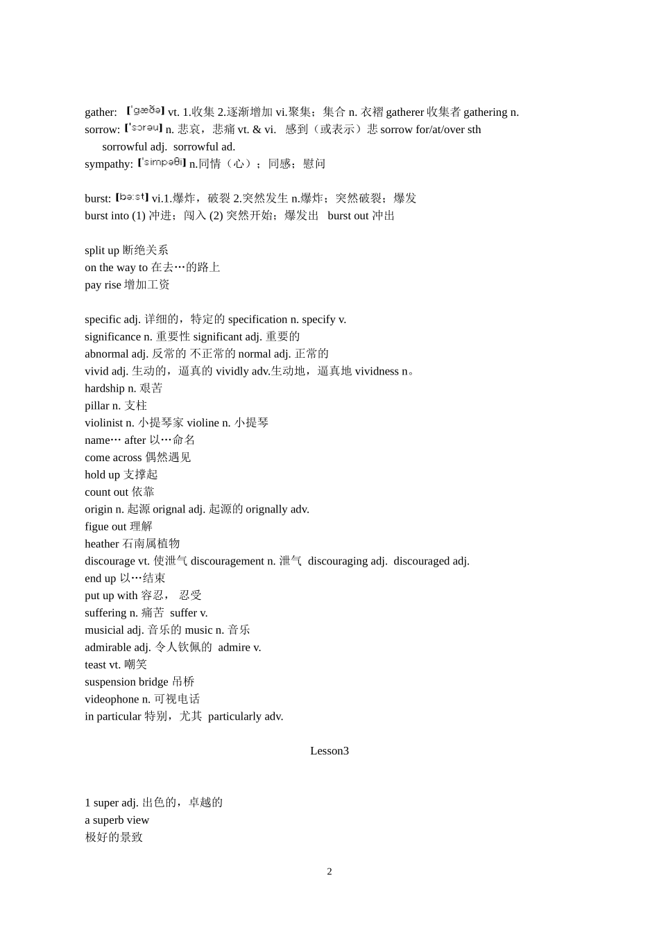 高中英语unit16 story北师大版选修6_第2页