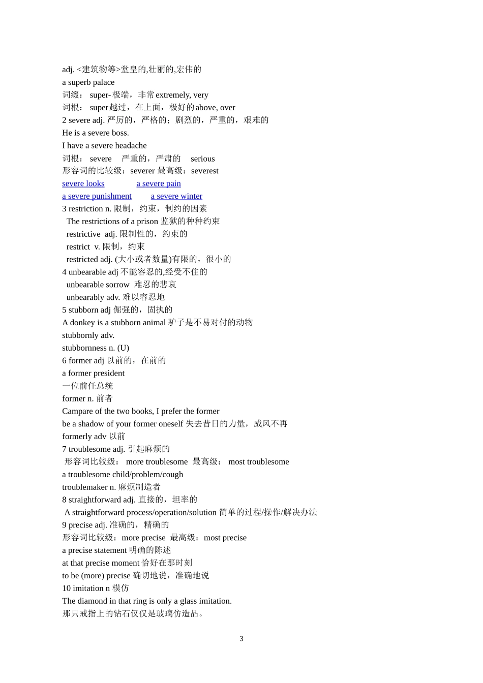 高中英语unit16 story北师大版选修6_第3页