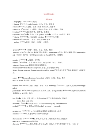 高中英语unit16 story北师大版选修6