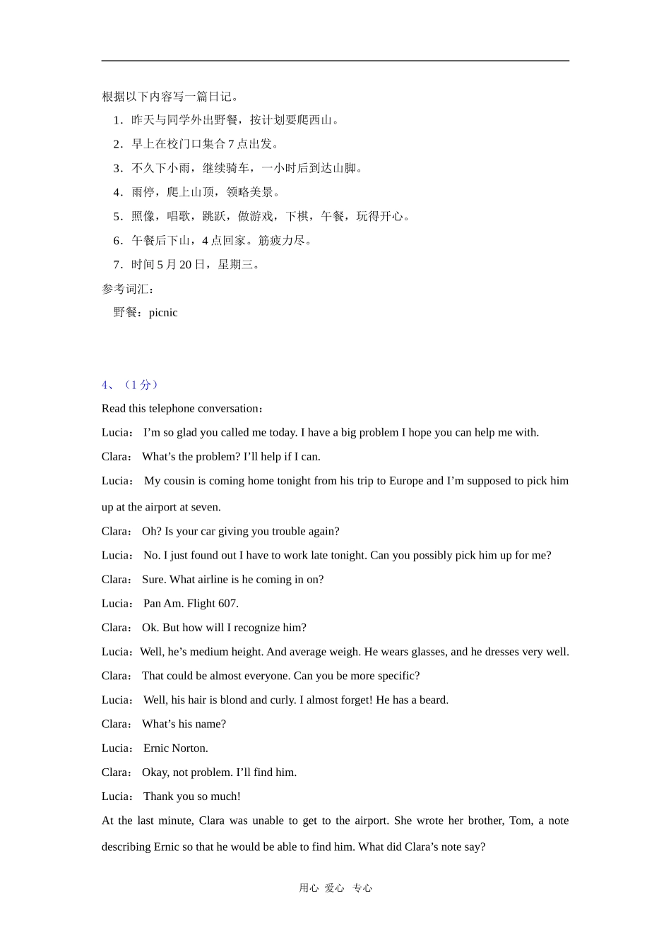 高中英语素材 高中英语写作100篇_第2页