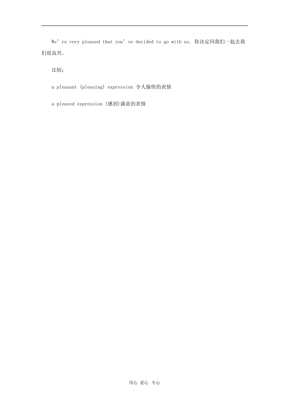 高中英语：pleasant, pleasing, pleased的用法区别 学案_第2页