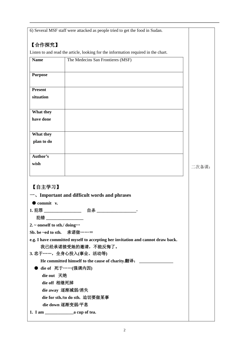 高中英语：Project Unit 4 Module 6导学案牛津版选修6_第2页