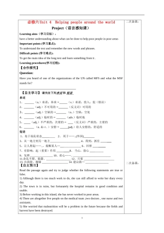 高中英语：Project Unit 4 Module 6导学案牛津版选修6