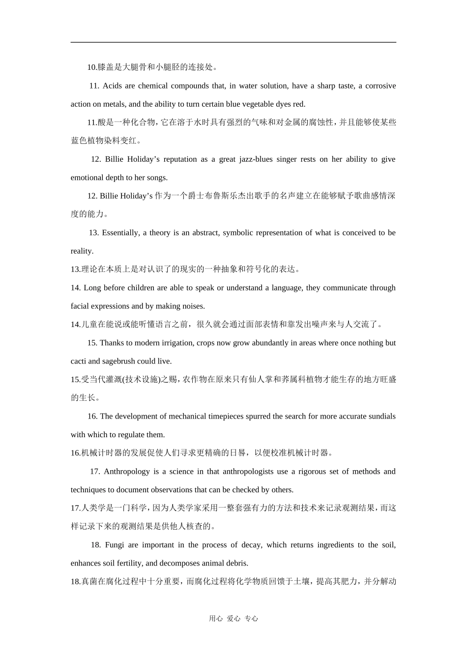 高中英语素材：传说中的100句背7000个单词_第2页