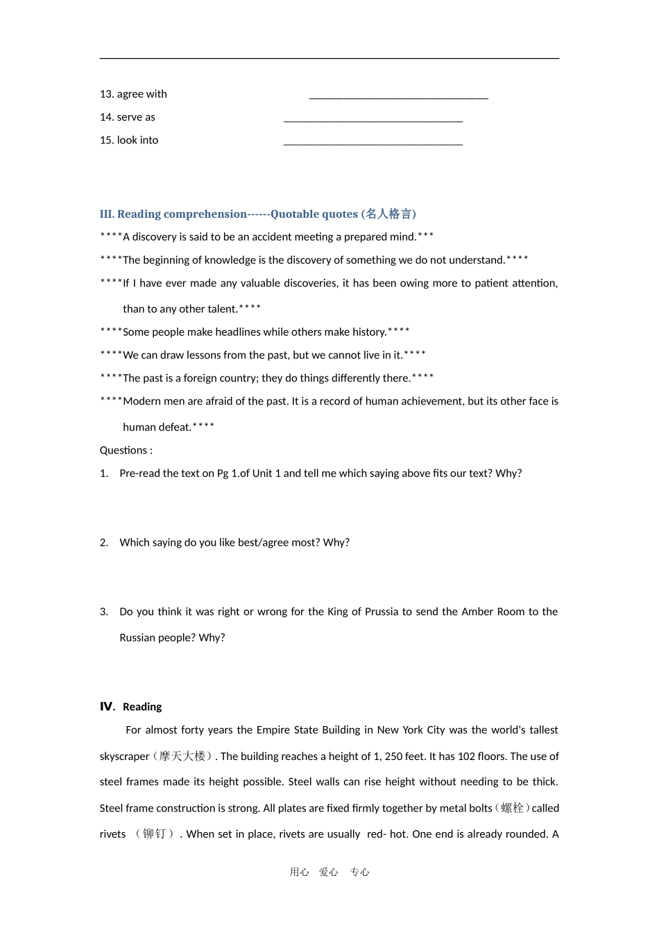 高中英语：Unit1 《Cultural relics》学案　新人教版必修2 _第2页