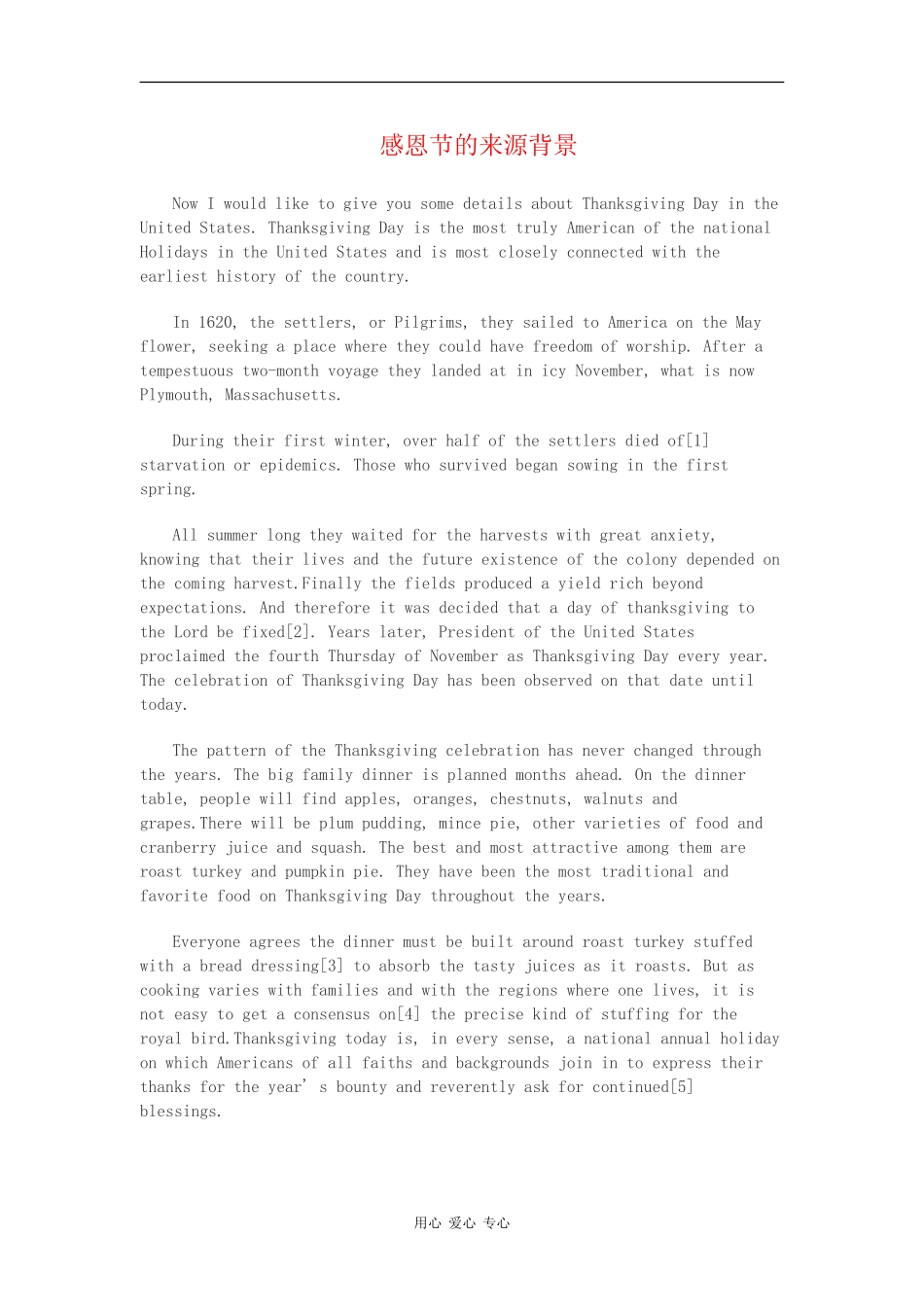 高中英语素材：感恩节的来源背景全国通用_第1页