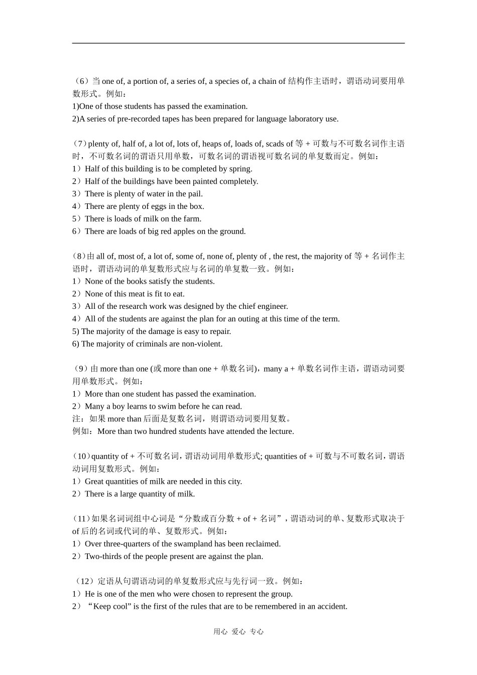 高中英语：unit1 Women of achievement-grammar学案（新人教版必修4）_第2页