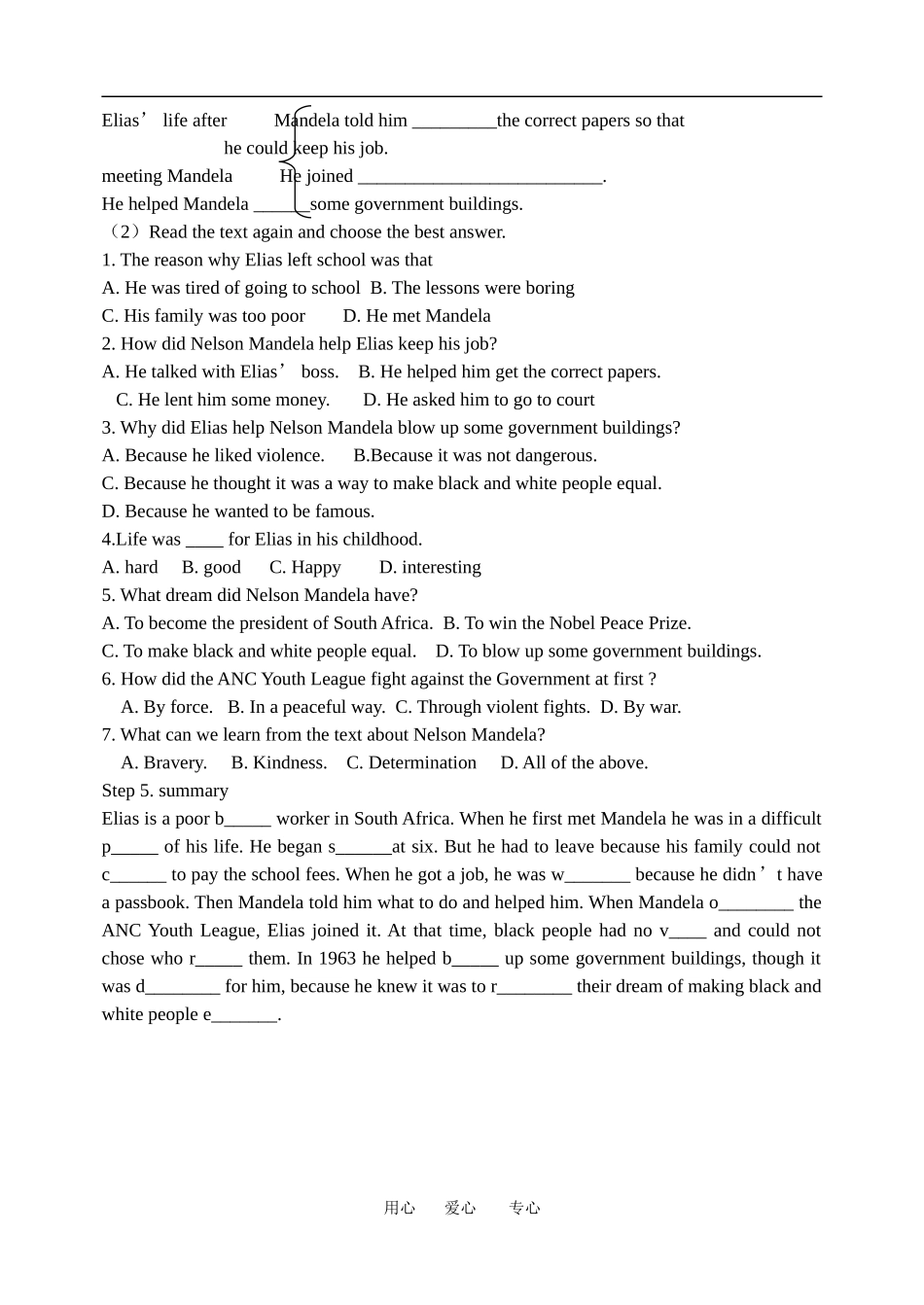 高中英语：U5 Nelson Mandela-a modern hero-reading学案（新人教版必修1）_第2页