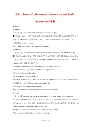 高中英语：unit1 Women of achievement-vocabulary&useful expressions学案（新人教版必修4）