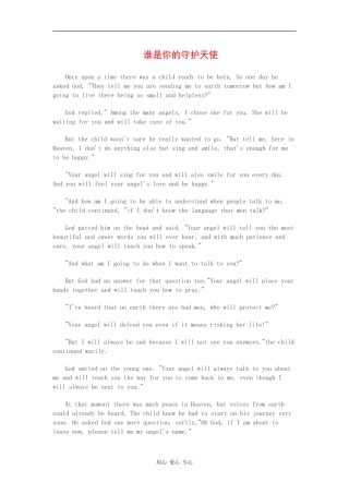 高中英语素材：感恩节美文欣赏：谁是你的守护天使全国通用