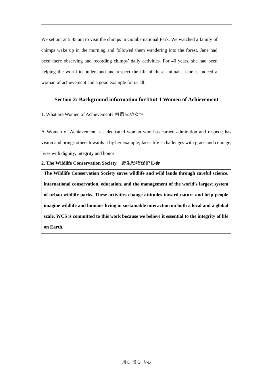 高中英语：Unit1 Women of achievement素材（新人教版必修4）_第2页