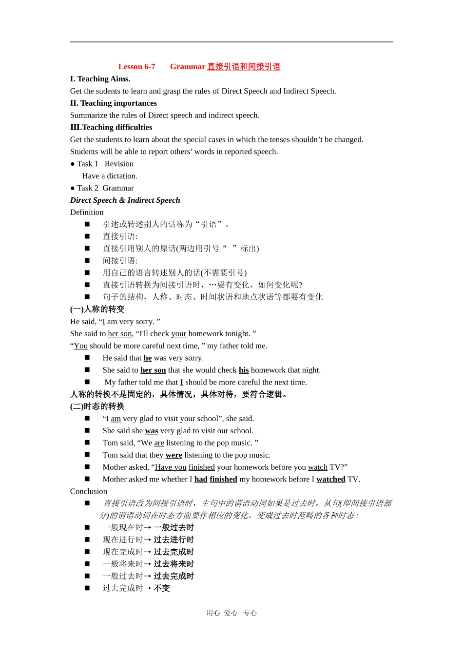 高中英语：Unit 1 Friendship—grammar导学案2（新人教版必修1）_第1页