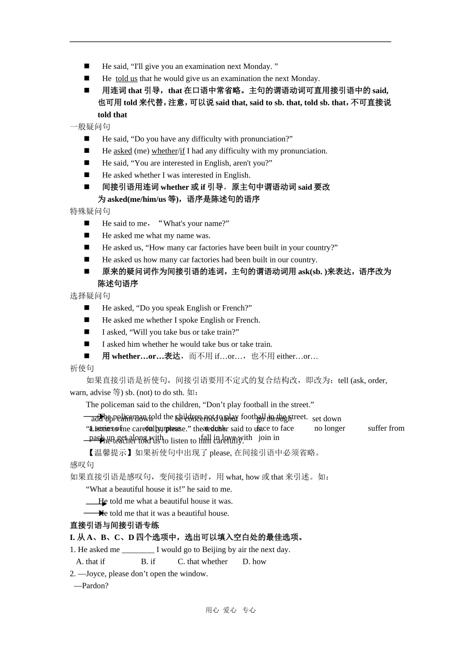 高中英语：Unit 1 Friendship—grammar导学案2（新人教版必修1）_第3页