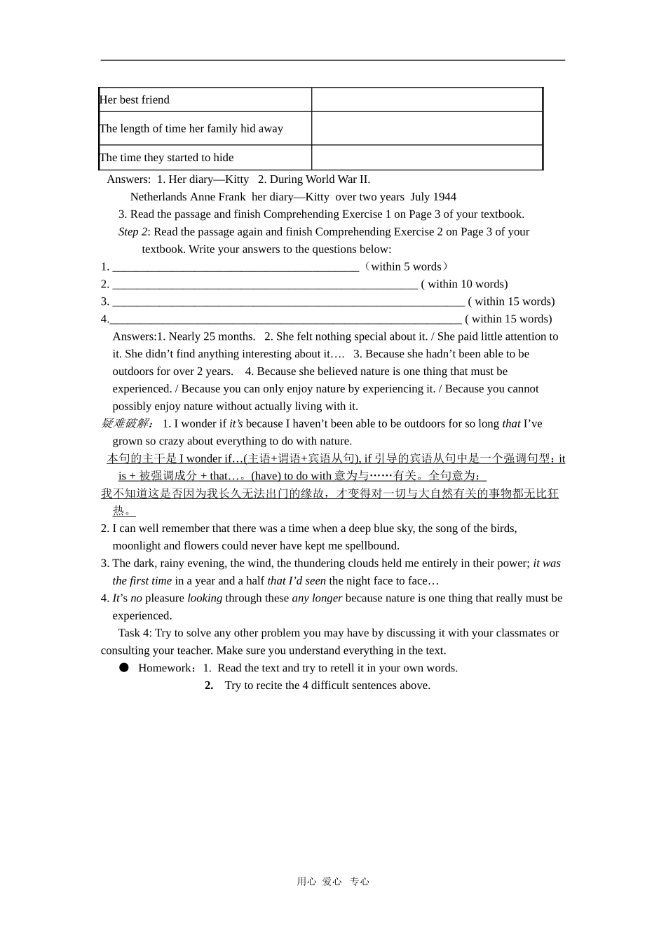 高中英语：Unit 1 Friendship—Reading导学案（新人教版必修1）_第2页