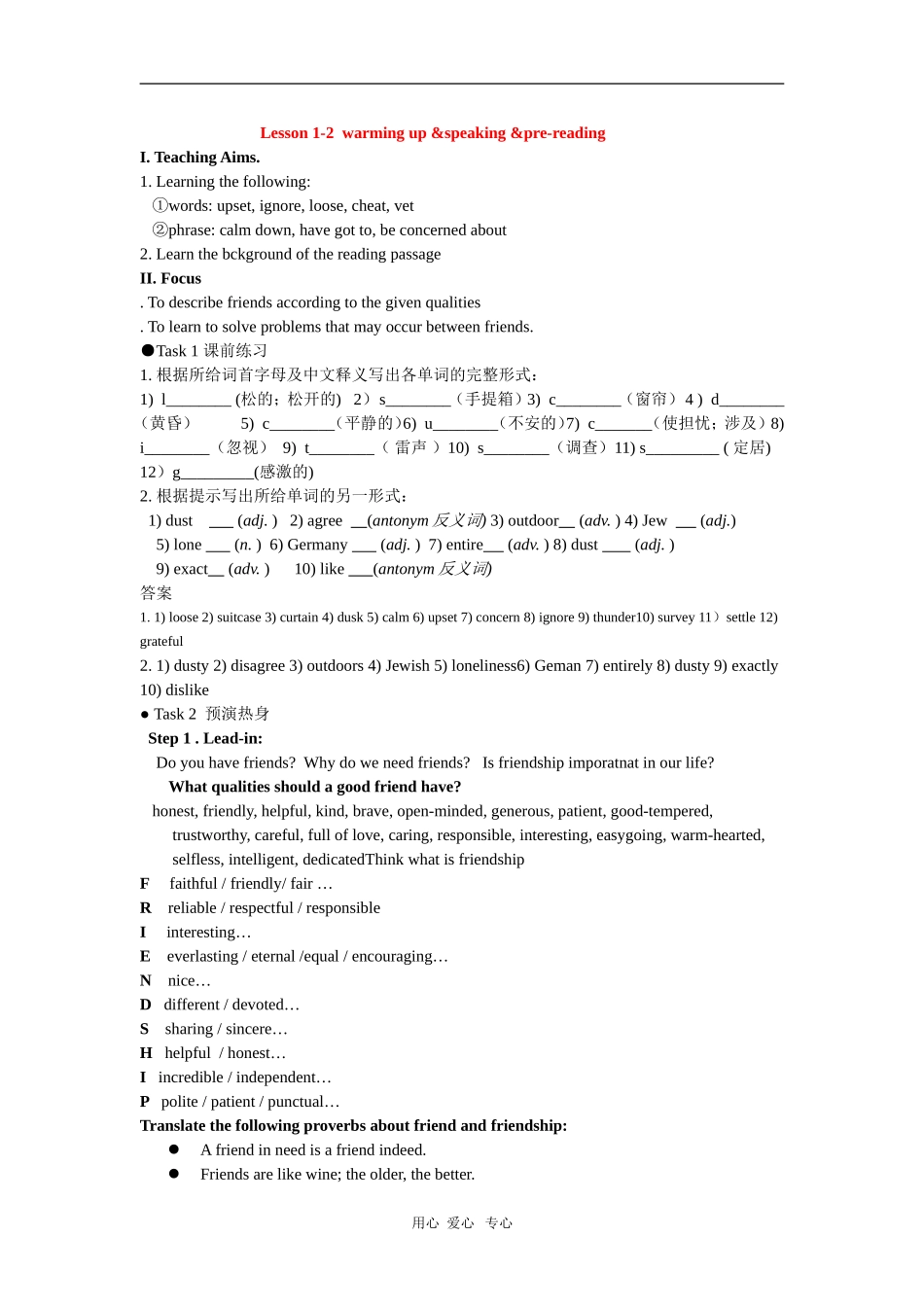 高中英语：Unit 1 Friendship—Warming Up,Pre-reading and Reading导学案（新人教版必修1）_第1页