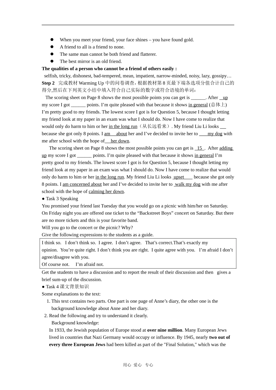 高中英语：Unit 1 Friendship—Warming Up,Pre-reading and Reading导学案（新人教版必修1）_第2页
