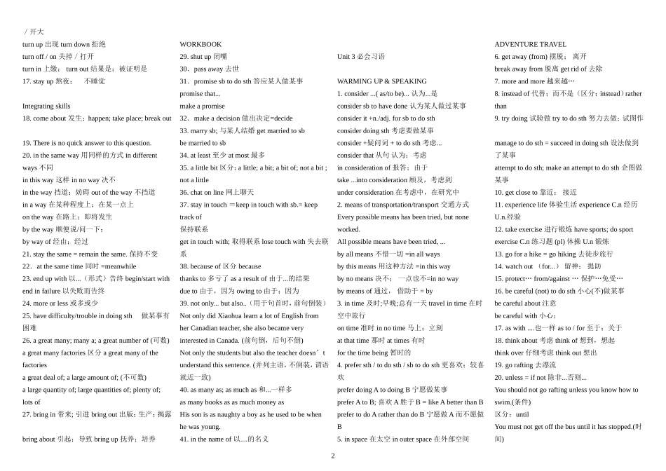 高中英语所有英语词汇短语素材新人教版选修1_第2页