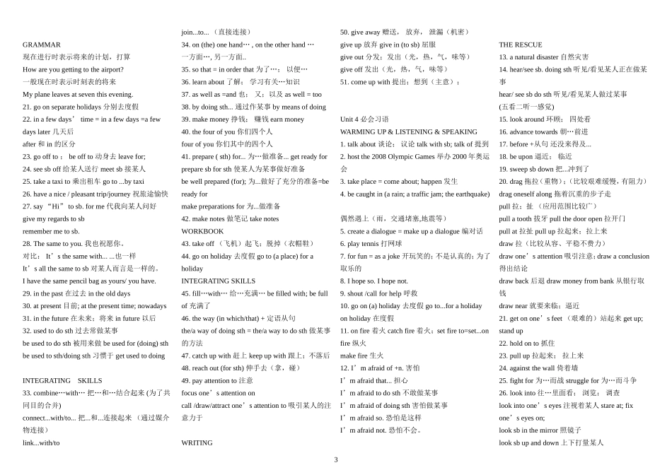 高中英语所有英语词汇短语素材新人教版选修1_第3页