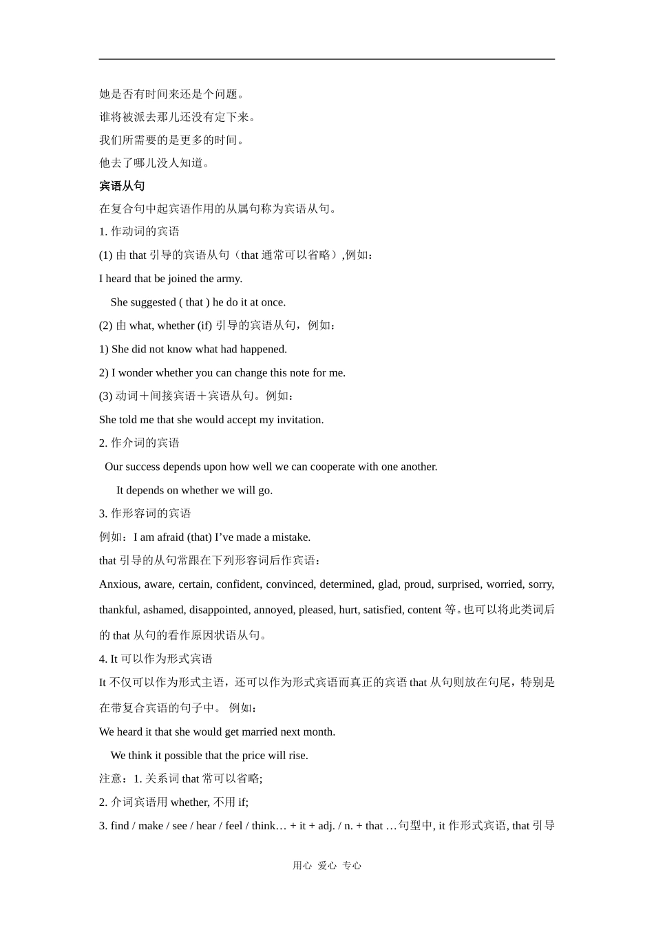 高中英语：unit1the world our senses-grammar and usage学案（牛津译林版必修3）_第2页