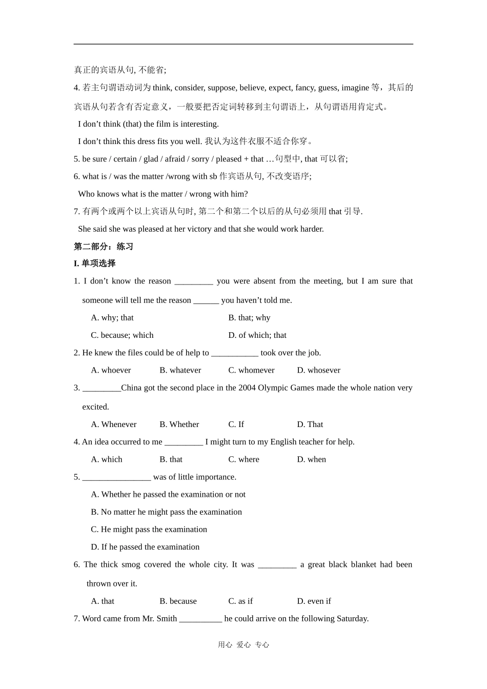 高中英语：unit1the world our senses-grammar and usage学案（牛津译林版必修3）_第3页