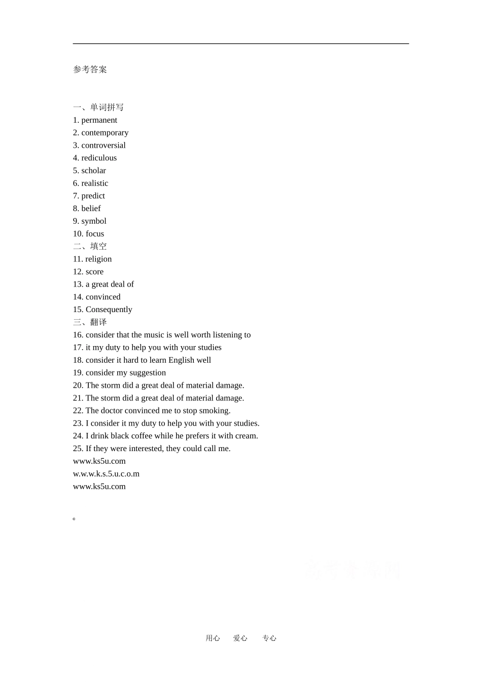 高中英语同步课课练：Unit 1 Art（2） 全国通用_第3页