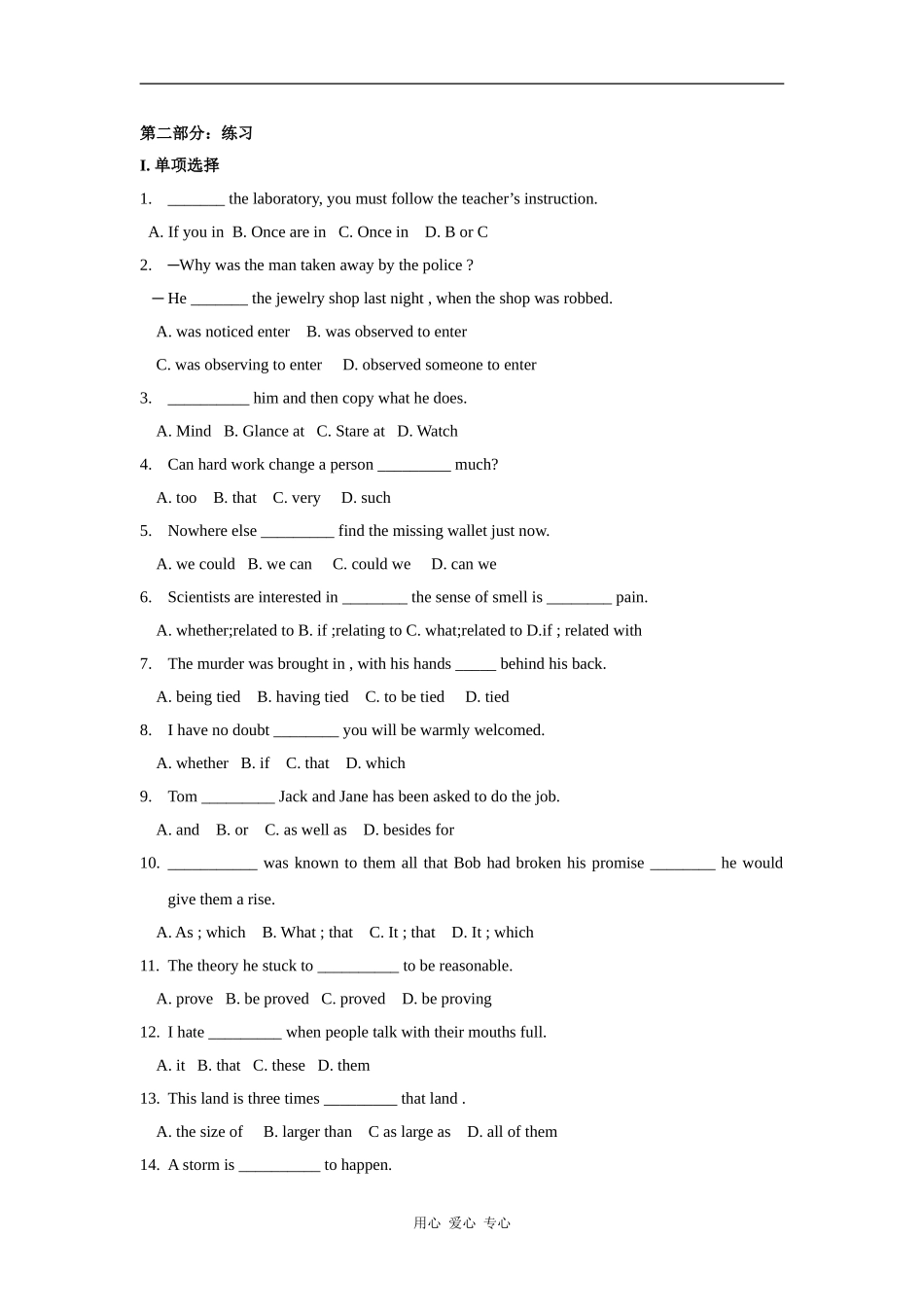 高中英语：unit1the world our senses-project学案（牛津译林版必修3）_第2页