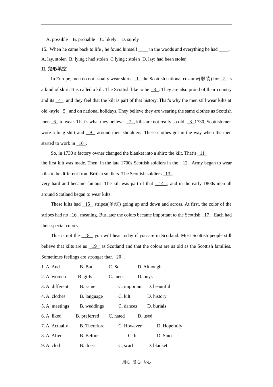 高中英语：unit1the world our senses-project学案（牛津译林版必修3）_第3页