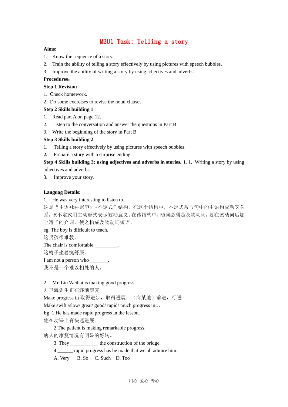 高中英语：unit1the world our senses-task学案（牛津译林版必修3）_第1页