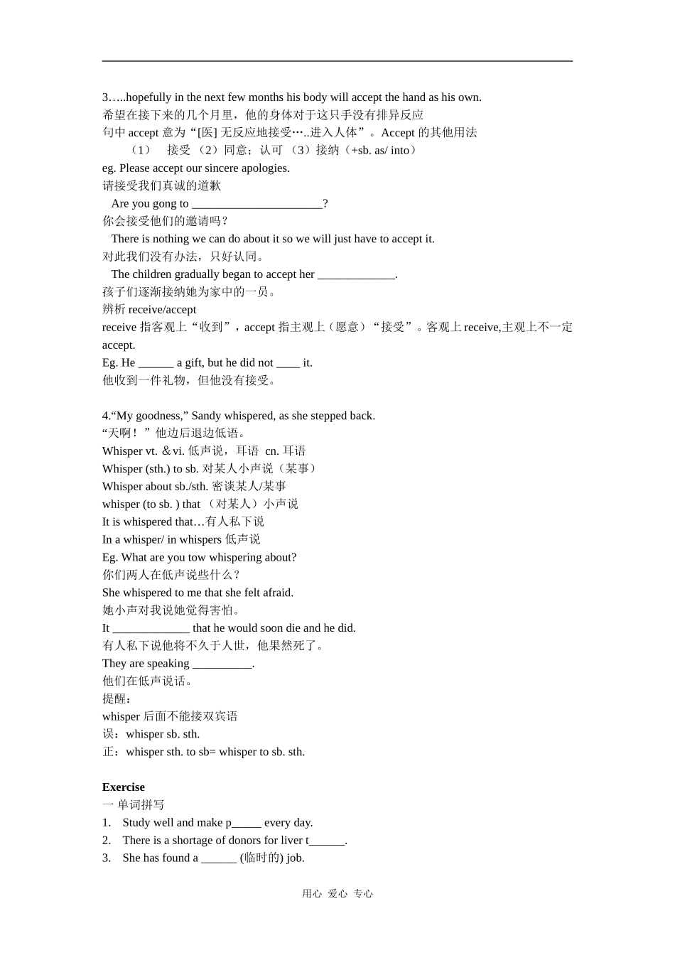 高中英语：unit1the world our senses-task学案（牛津译林版必修3）_第2页