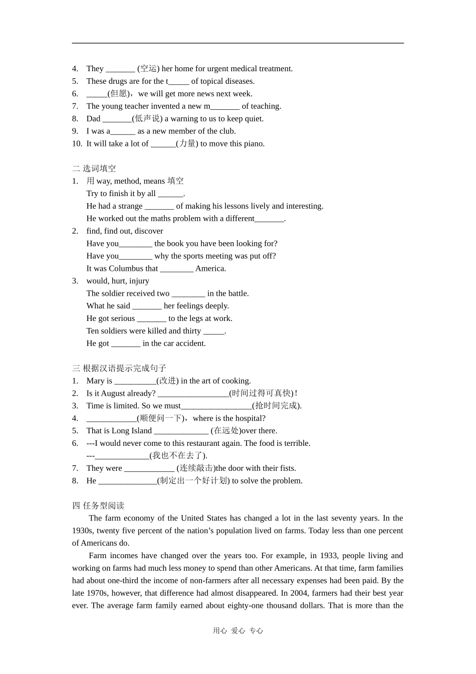 高中英语：unit1the world our senses-task学案（牛津译林版必修3）_第3页