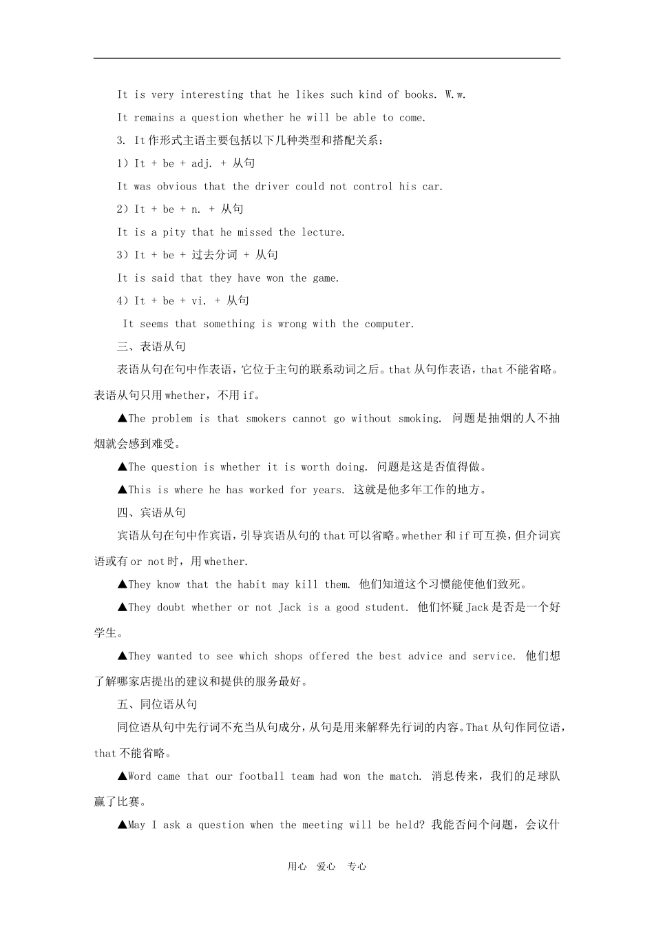 高中英语：Unit 1《A land of diversity》学案-Grammar（新人教版选修8）_第2页