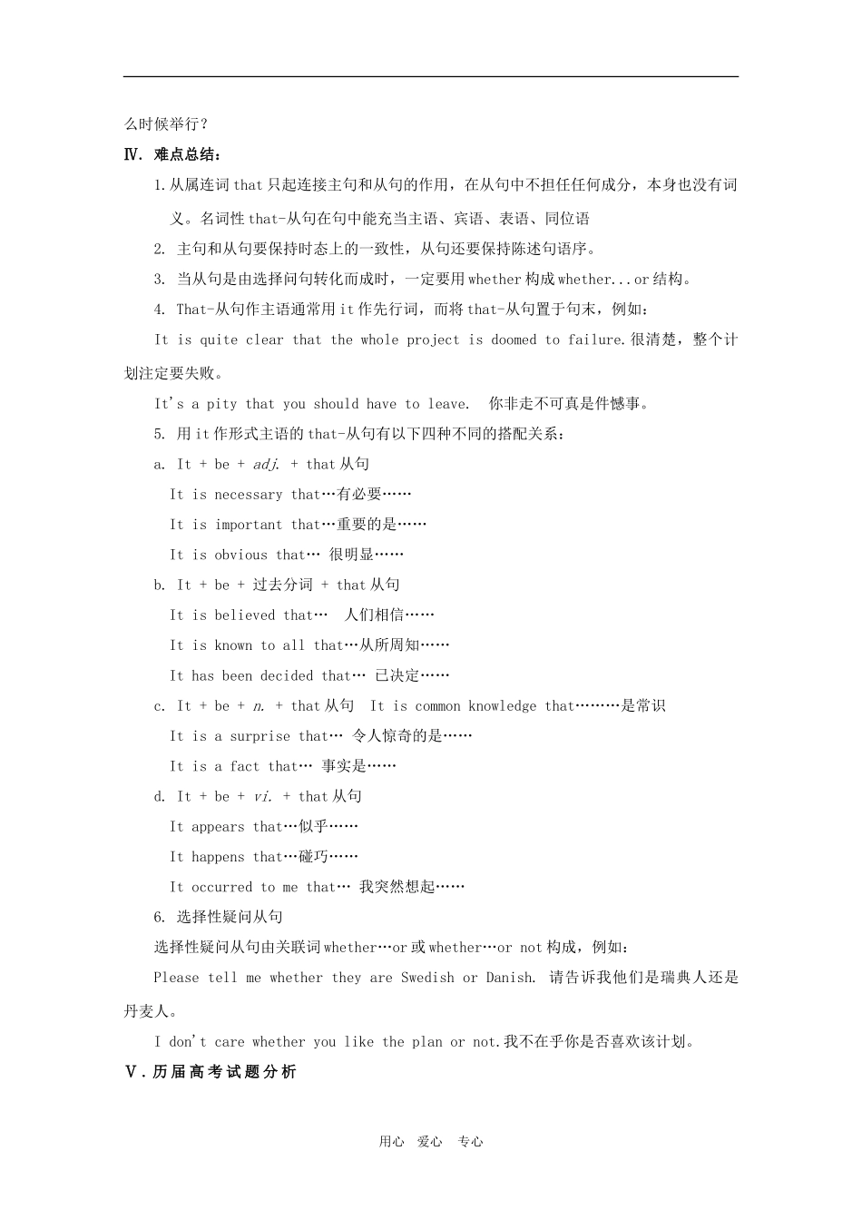 高中英语：Unit 1《A land of diversity》学案-Grammar（新人教版选修8）_第3页
