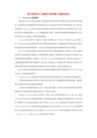 高中英语外文文献简介素材新人教版必修