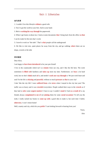 高中英语：unit 1《Lifestyles》素材（北师大版必修1）
