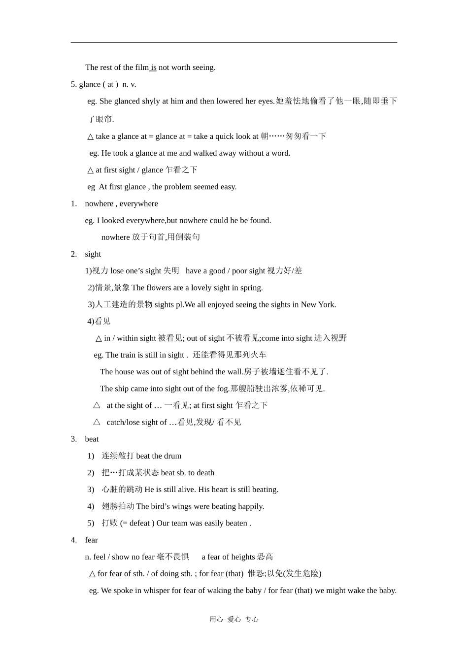 高中英语：unit1the world our senses-word power学案（牛津译林版必修3）_第2页